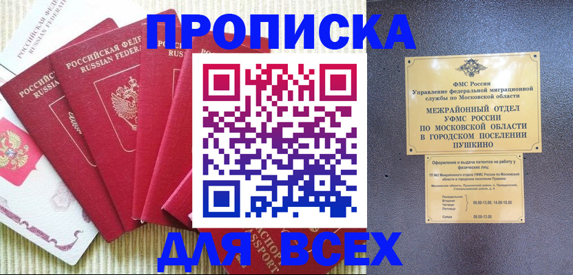 регистрация для школы в Калмыкии