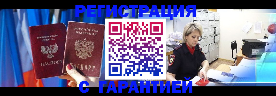 регистрация для школы в Калмыкии