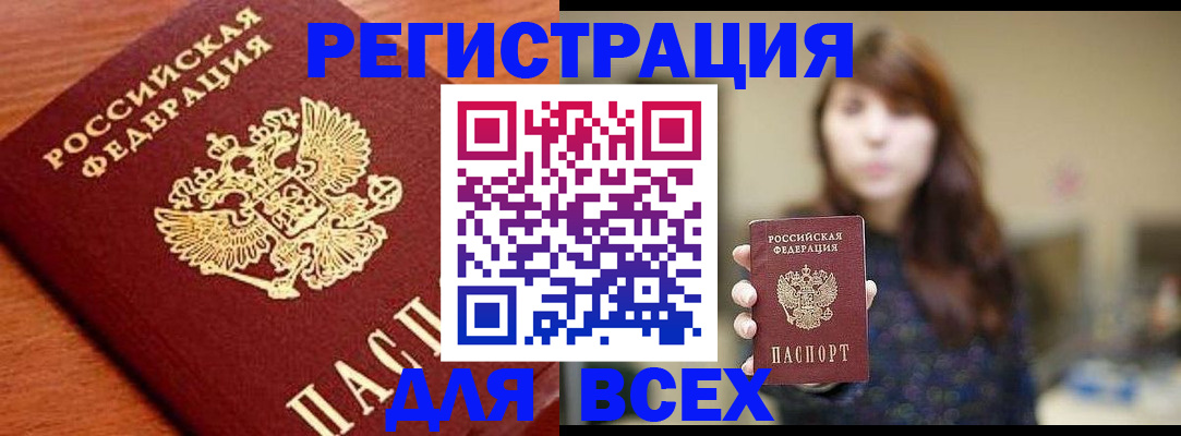 прописка поиск в Калмыкии