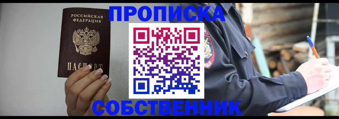 временная регистрация надежно в Калмыкии