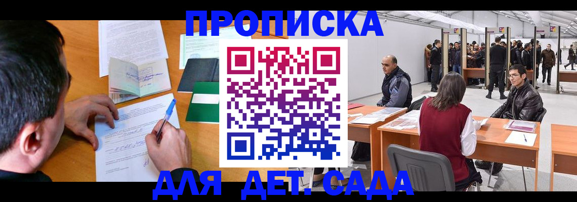 временная регистрация недорого в Калмыкии